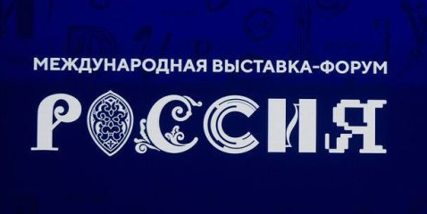   20.01.2024 Ассоциация приняла участие в заседании Коллегии Минстроя России, в рамках Международной выставки-форума «Россия» на ВДНХ.